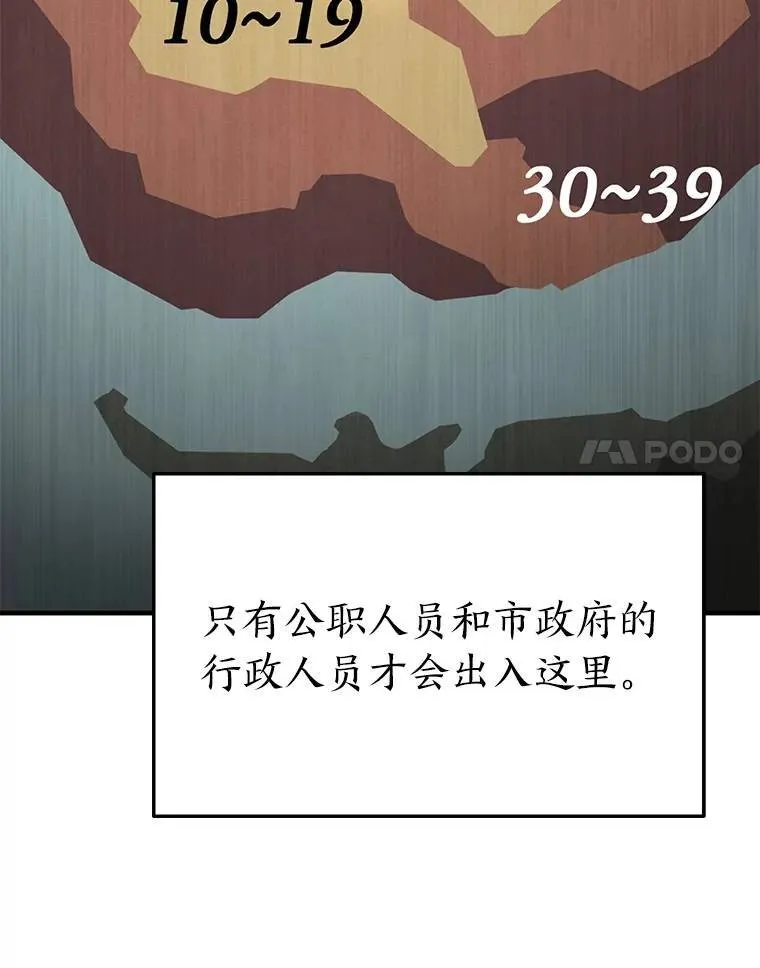 29.成功就在眼前 第153页