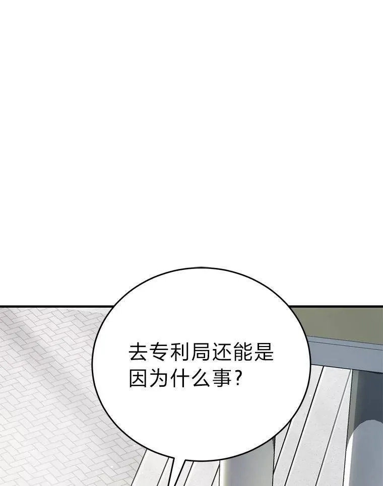 29.成功就在眼前 第162页