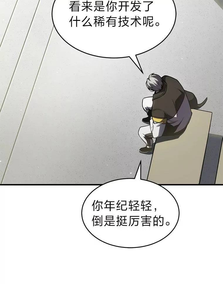29.成功就在眼前 第164页