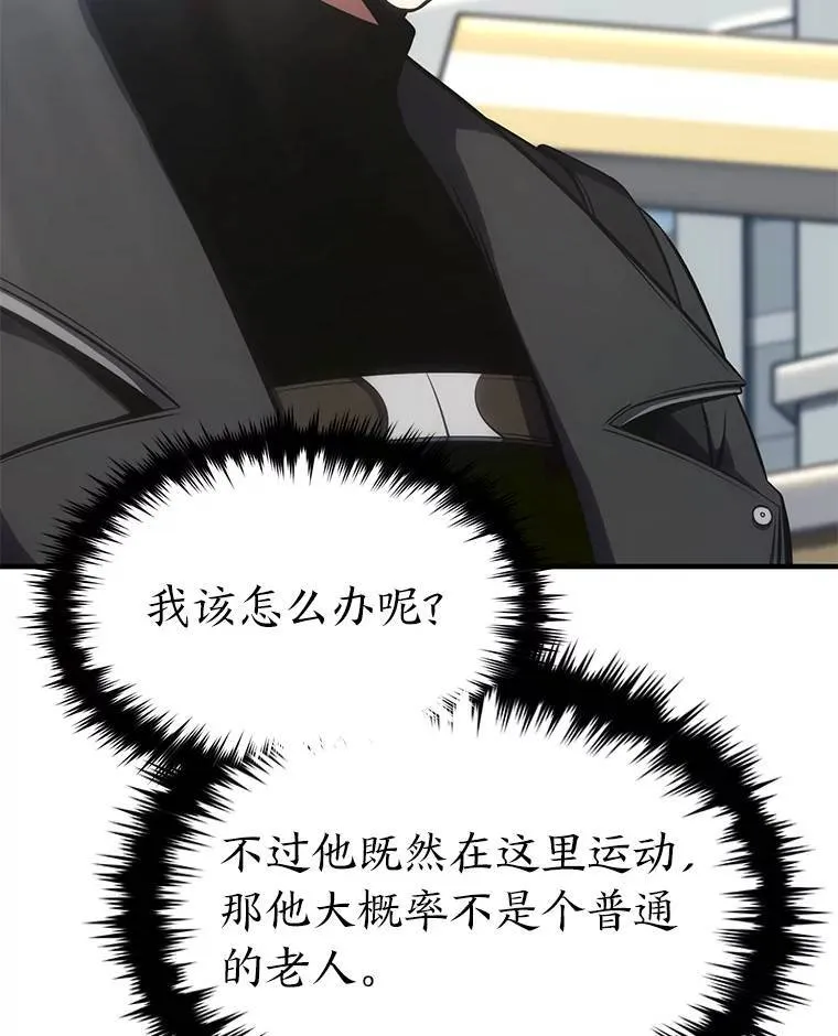 29.成功就在眼前 第166页