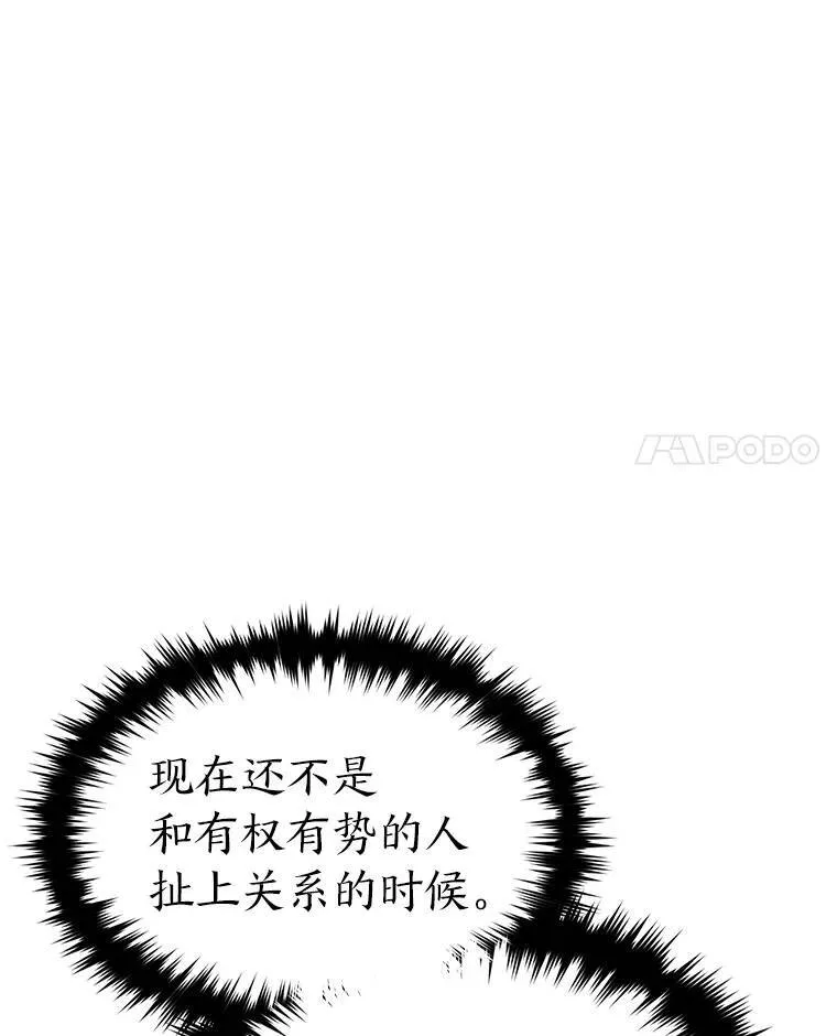 29.成功就在眼前 第170页