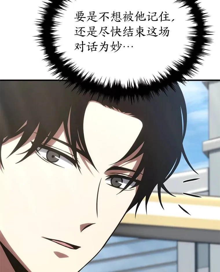 29.成功就在眼前 第171页