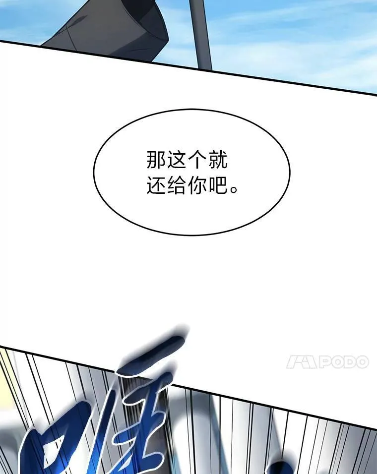 30.野心勃勃 第7页