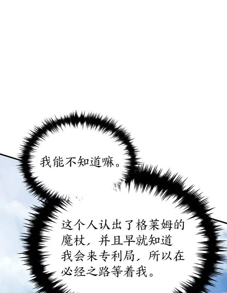 30.野心勃勃 第15页