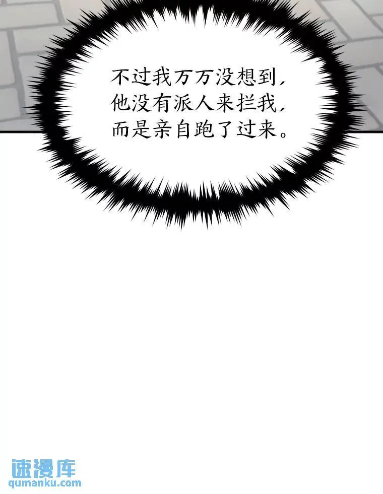 30.野心勃勃 第19页