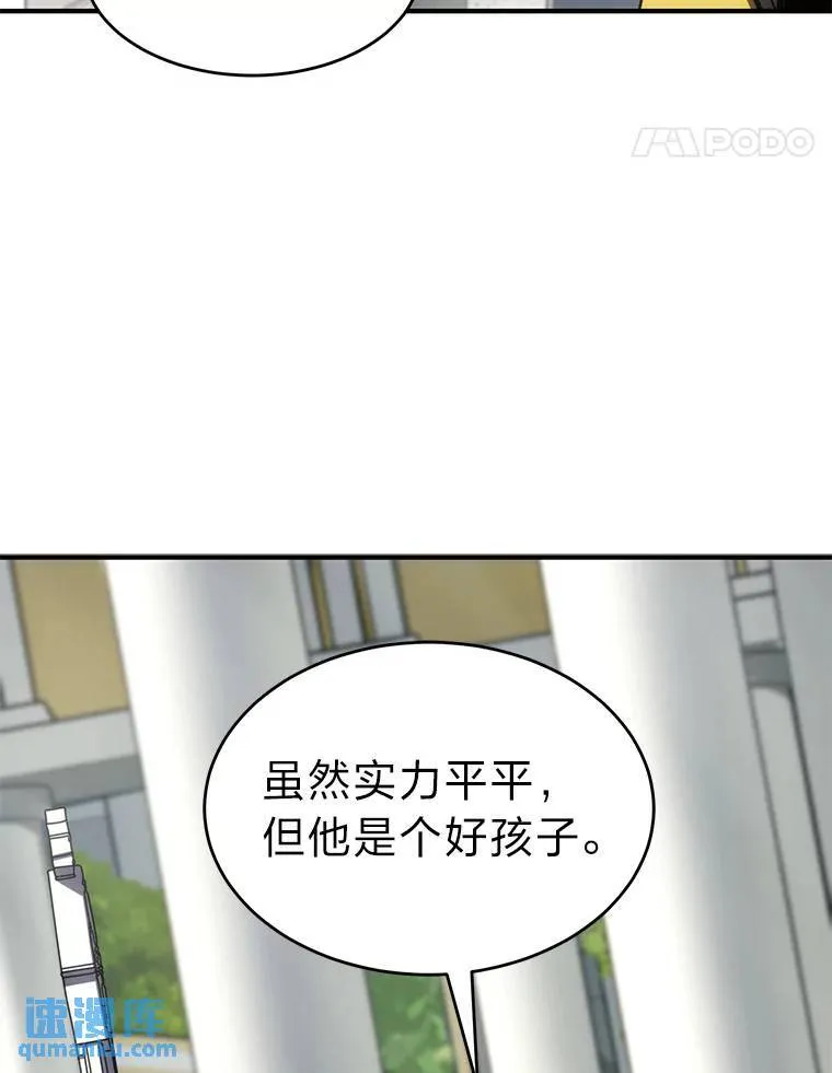 30.野心勃勃 第21页
