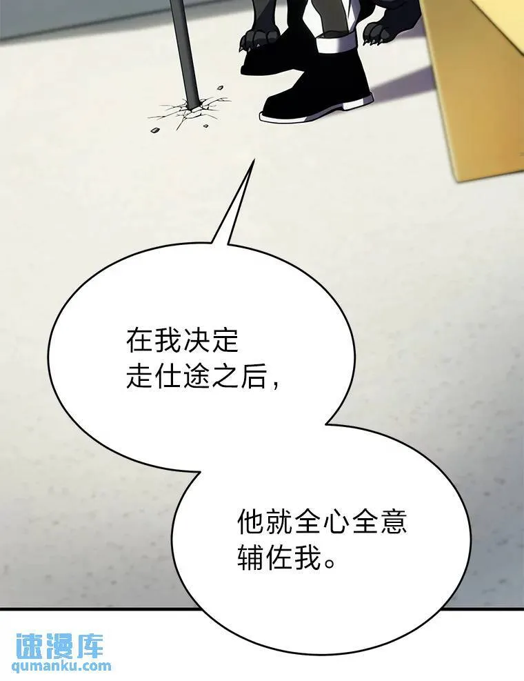 30.野心勃勃 第23页