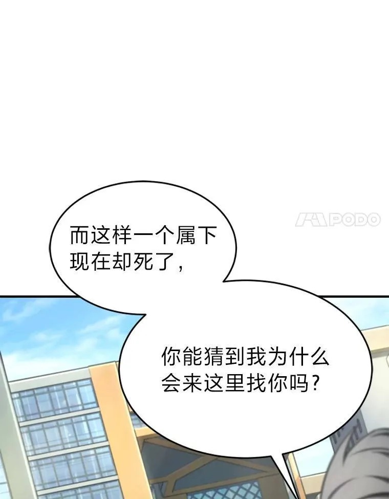 30.野心勃勃 第24页