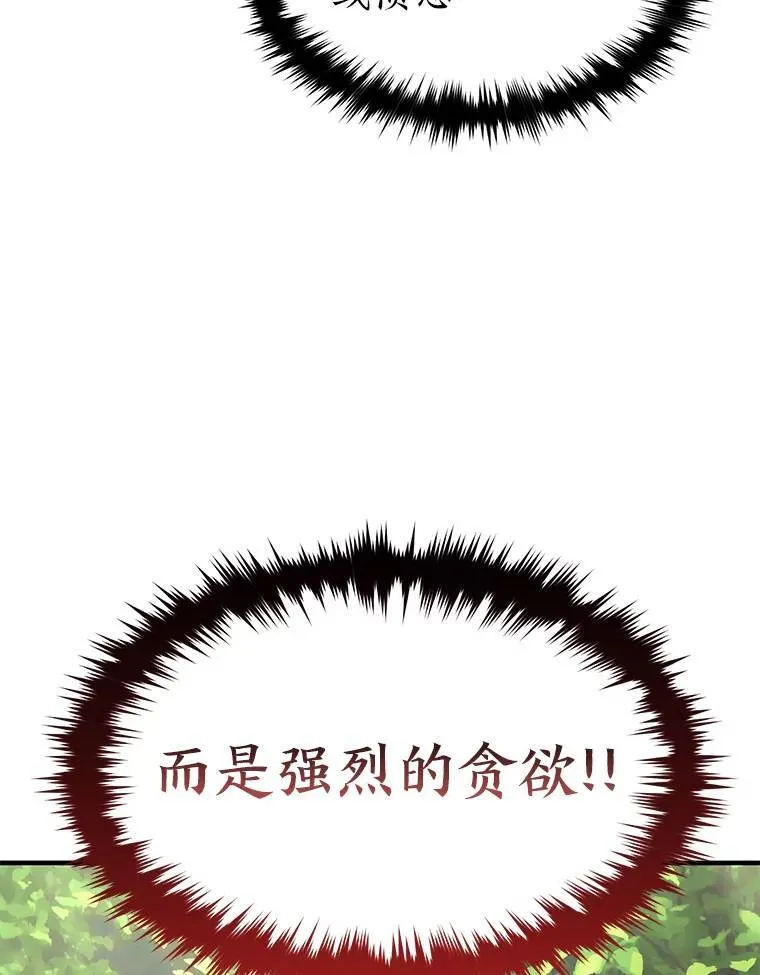 30.野心勃勃 第29页
