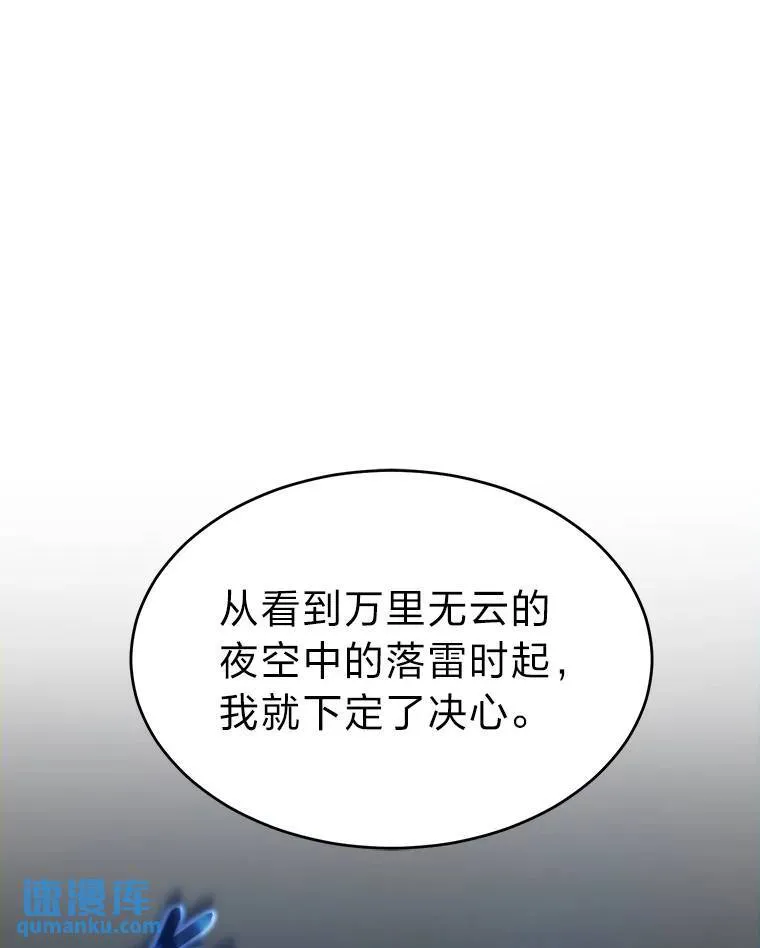 30.野心勃勃 第35页