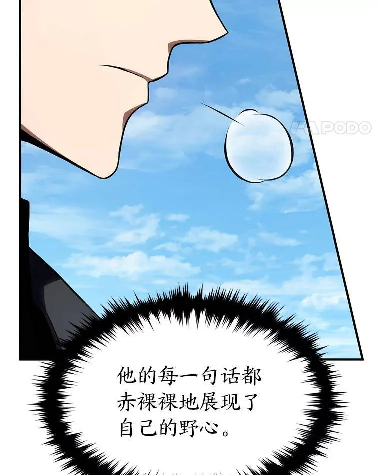 30.野心勃勃 第41页