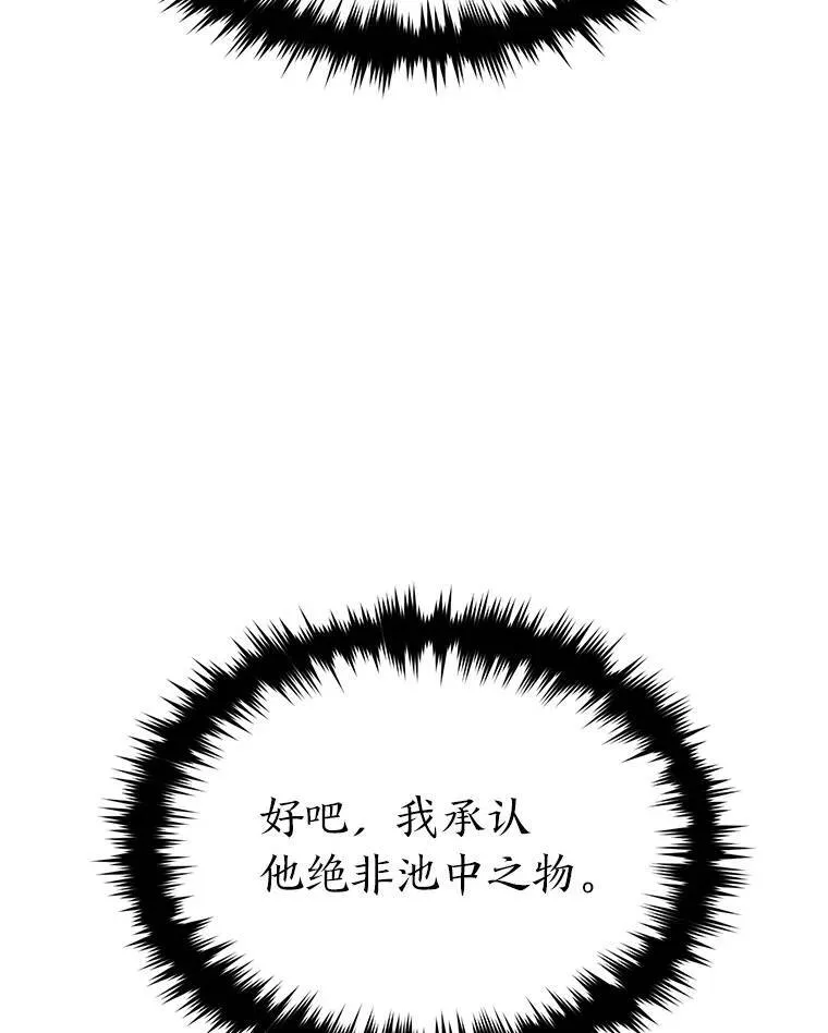 30.野心勃勃 第42页