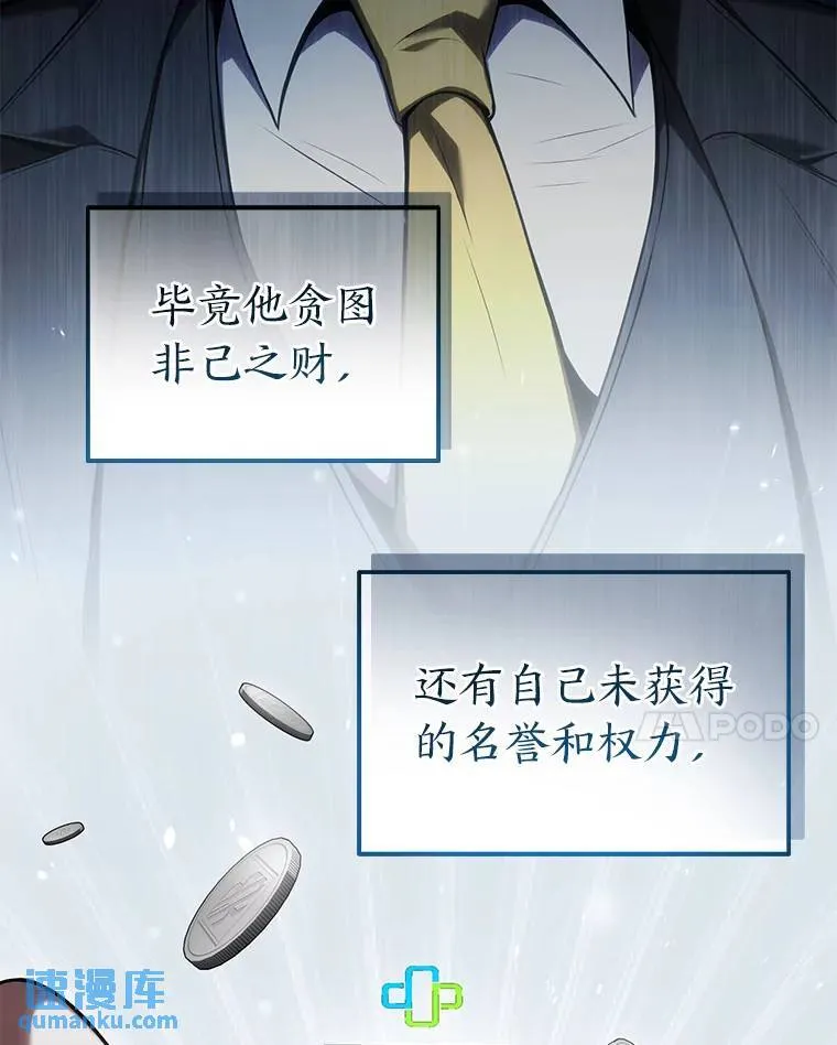 30.野心勃勃 第44页