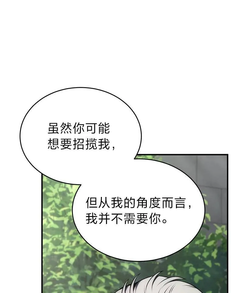 30.野心勃勃 第53页