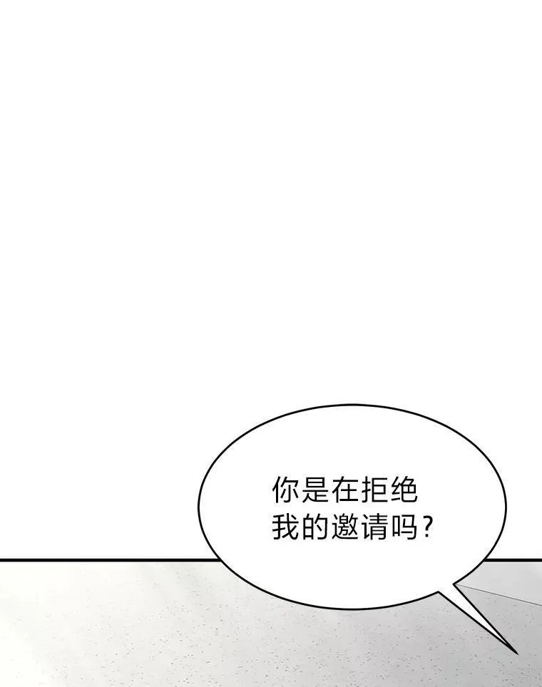 30.野心勃勃 第55页