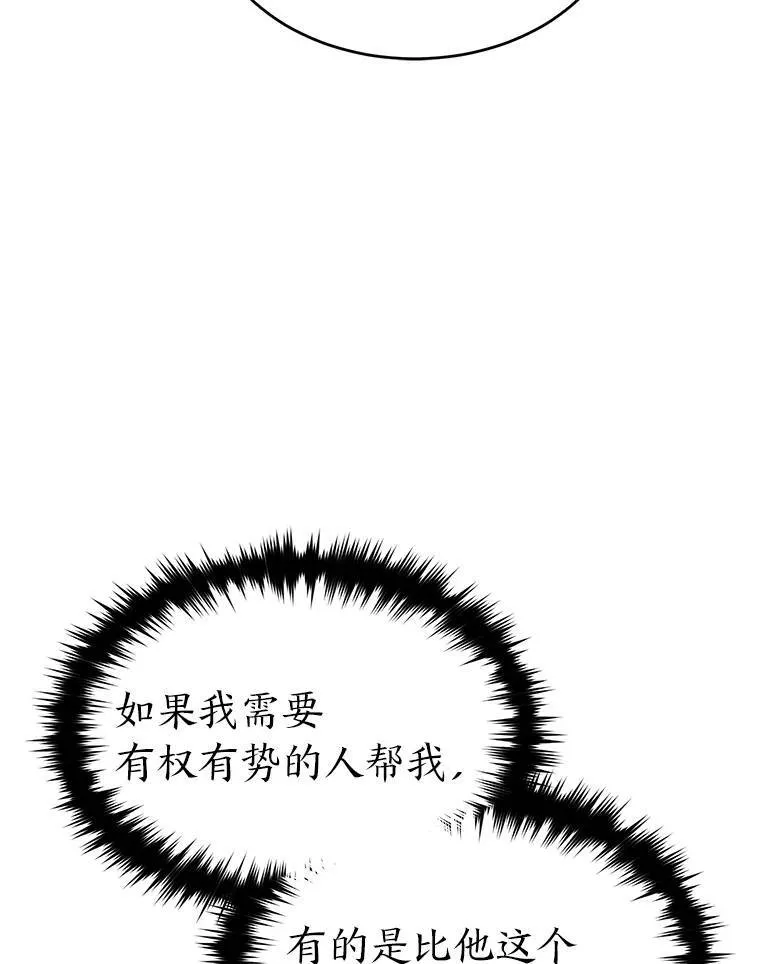 30.野心勃勃 第57页