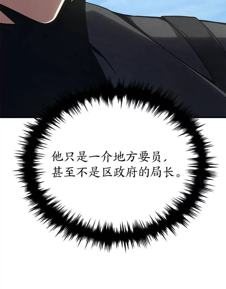 30.野心勃勃 第59页