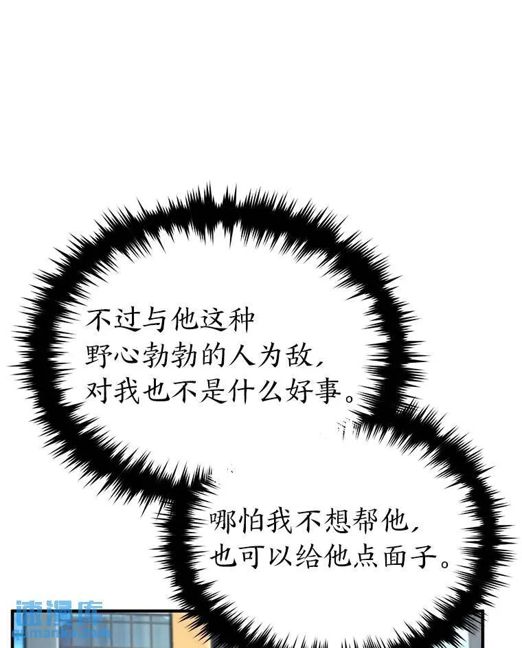 30.野心勃勃 第60页
