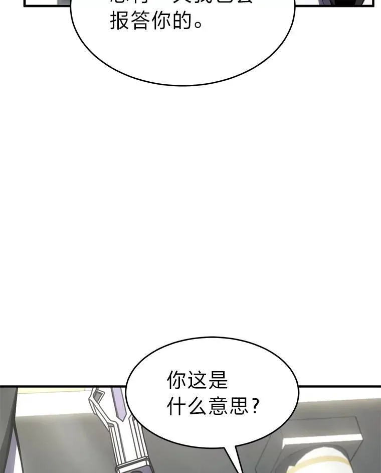 30.野心勃勃 第64页