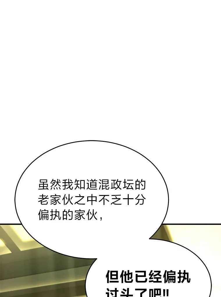 30.野心勃勃 第73页