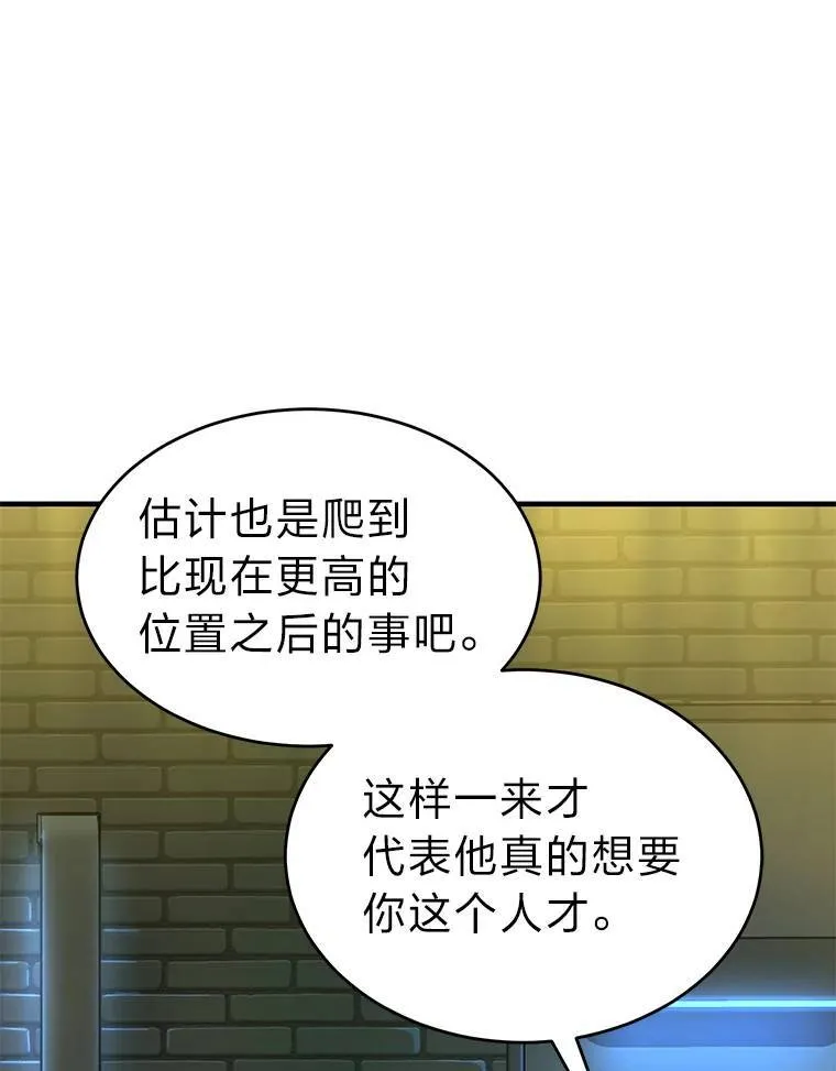 30.野心勃勃 第80页