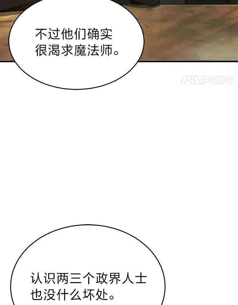 30.野心勃勃 第82页