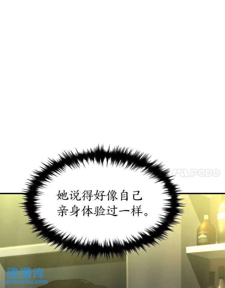 30.野心勃勃 第85页