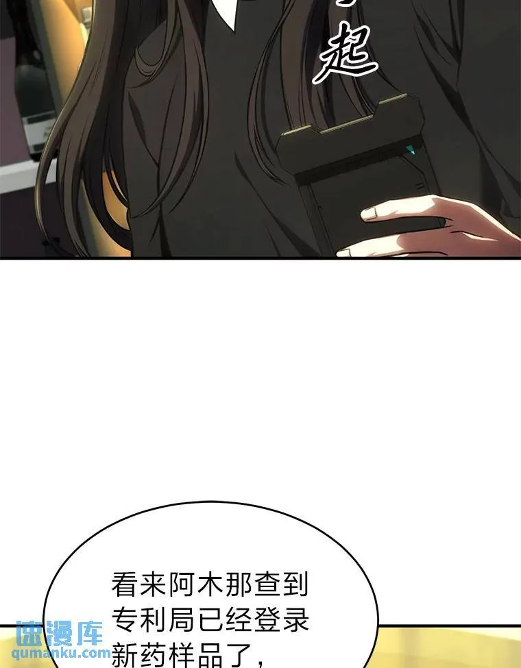 30.野心勃勃 第91页