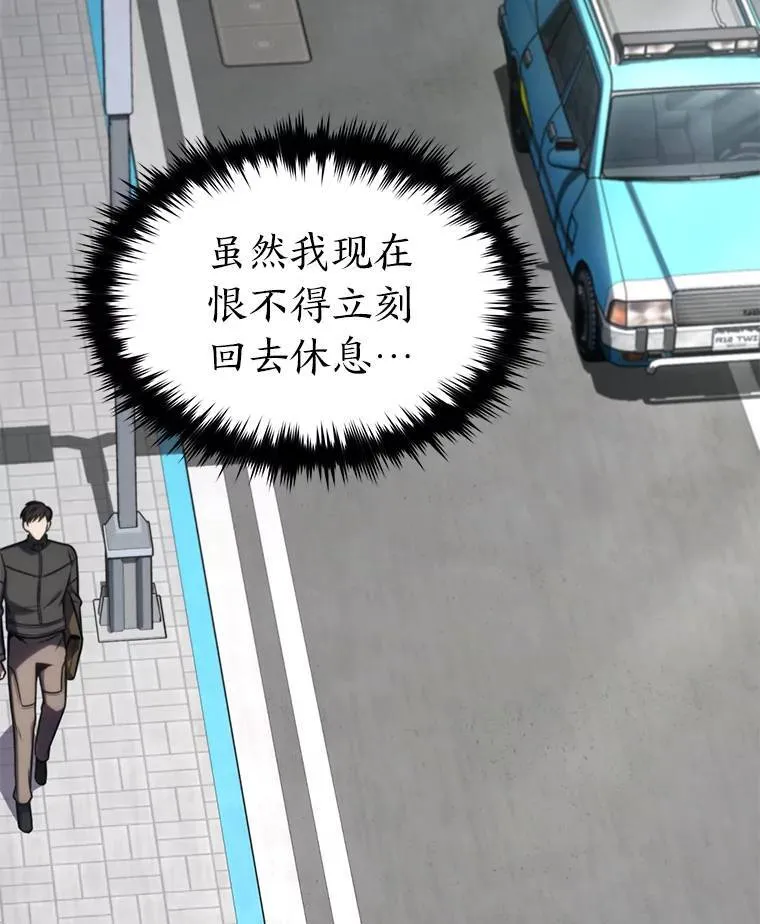 30.野心勃勃 第110页
