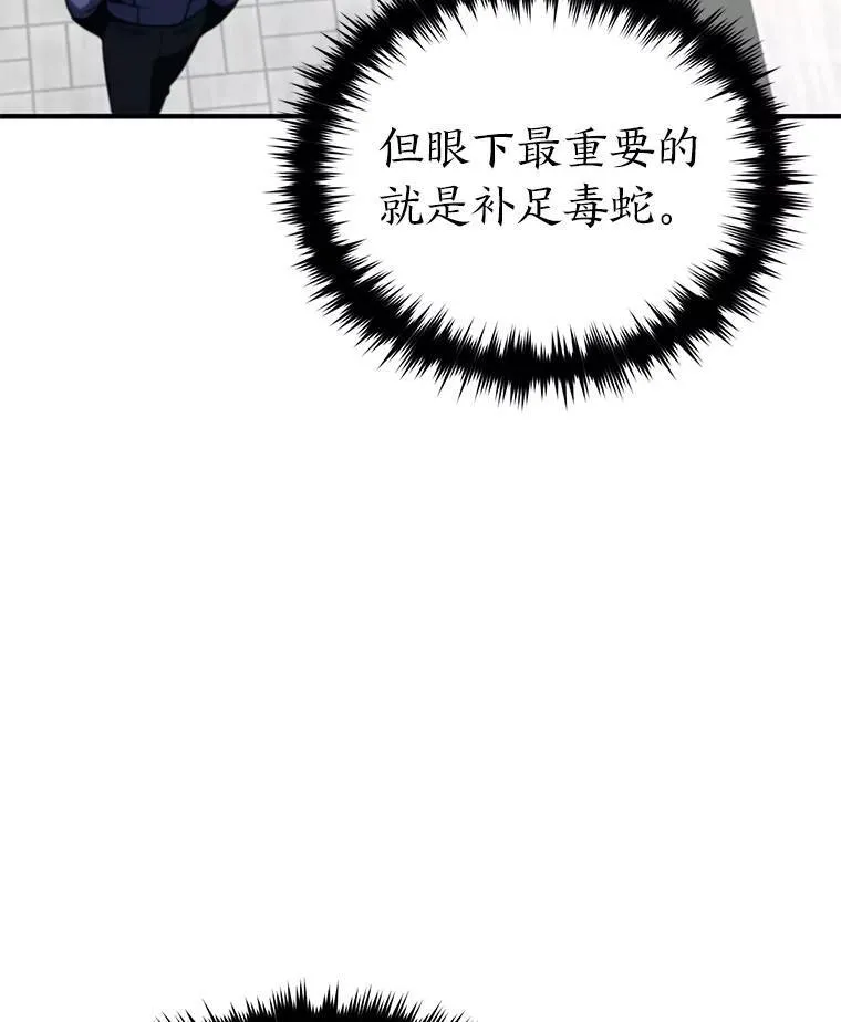 30.野心勃勃 第112页