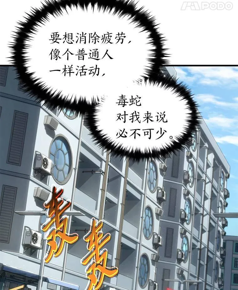 30.野心勃勃 第113页