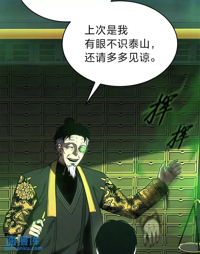 30.野心勃勃 第120页