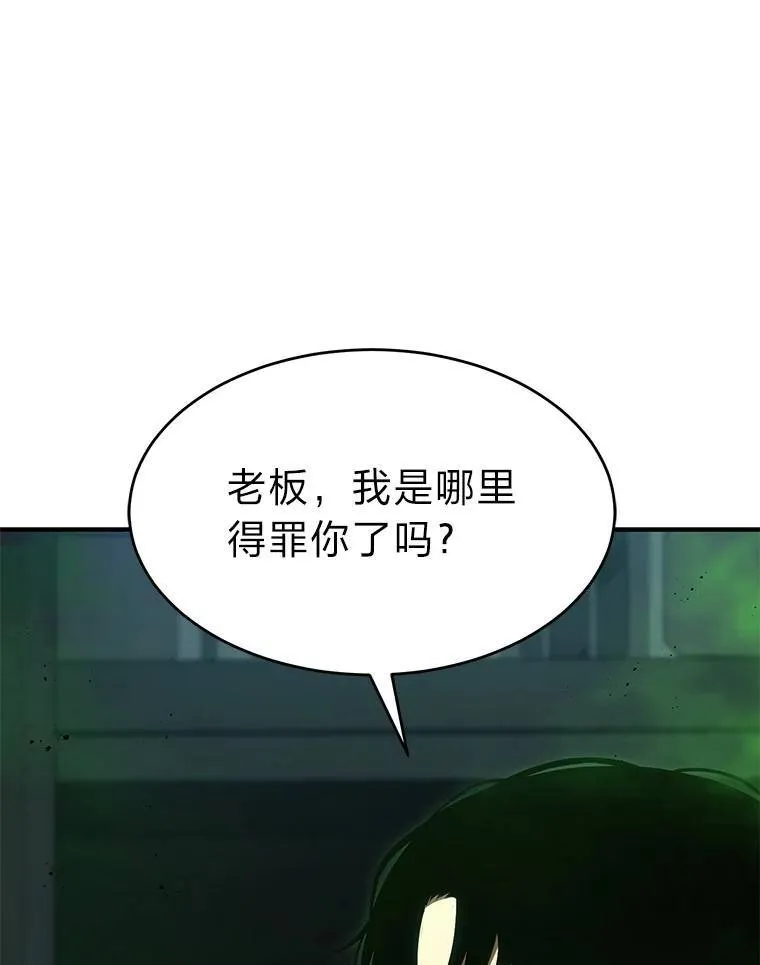 30.野心勃勃 第124页