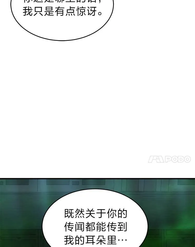 30.野心勃勃 第126页