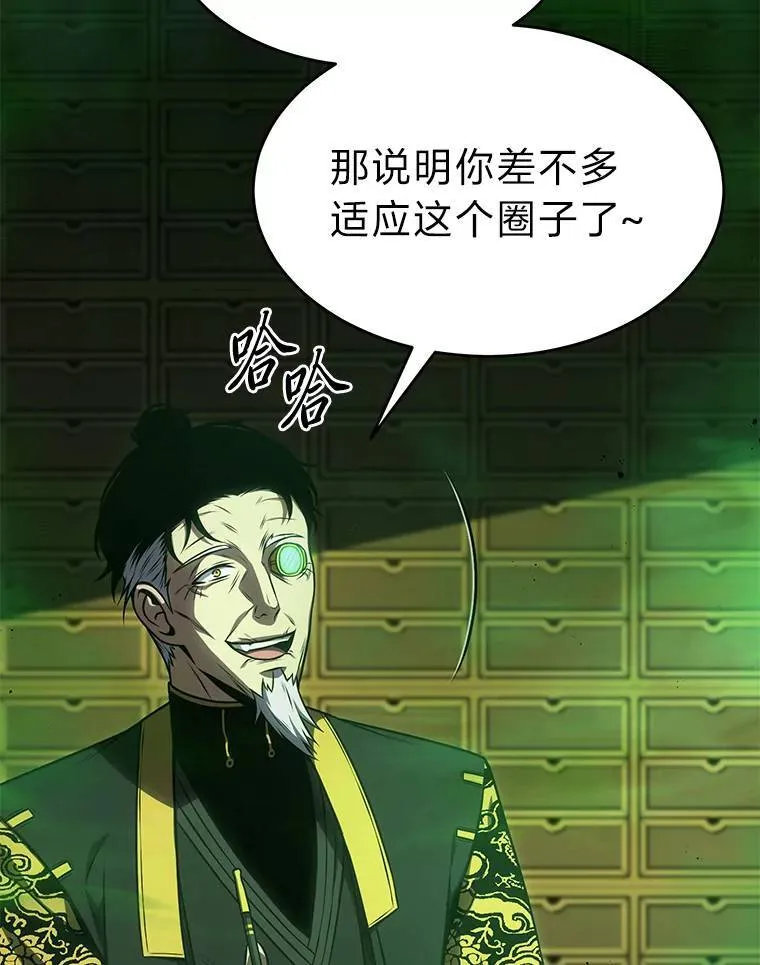 30.野心勃勃 第127页