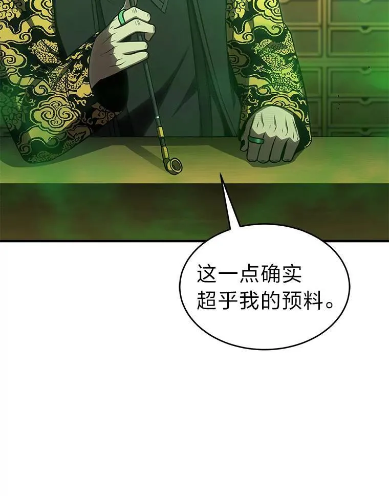 30.野心勃勃 第128页