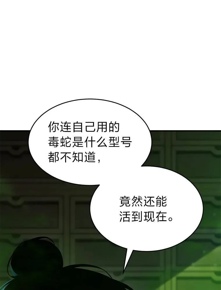 30.野心勃勃 第129页