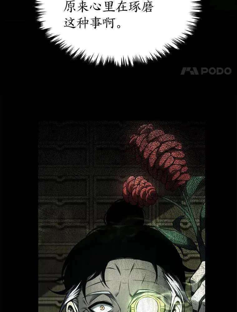 30.野心勃勃 第133页
