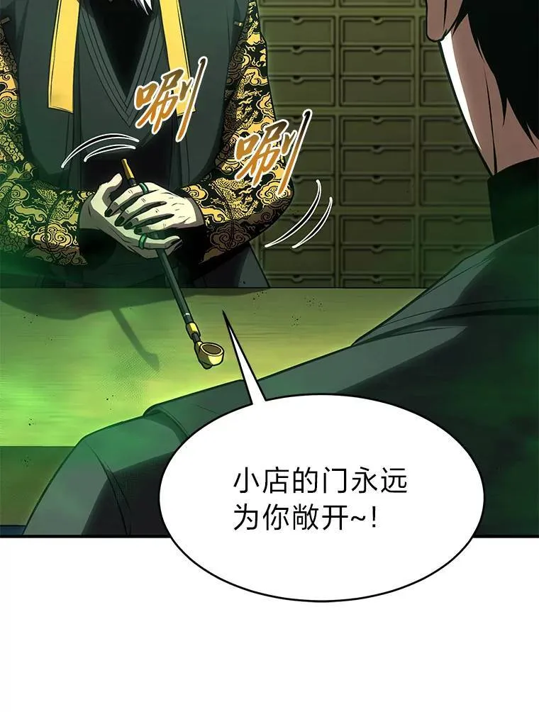 30.野心勃勃 第137页
