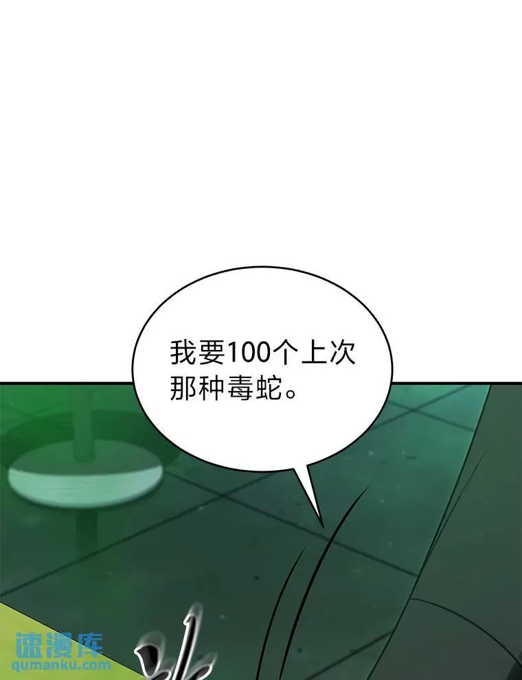30.野心勃勃 第138页