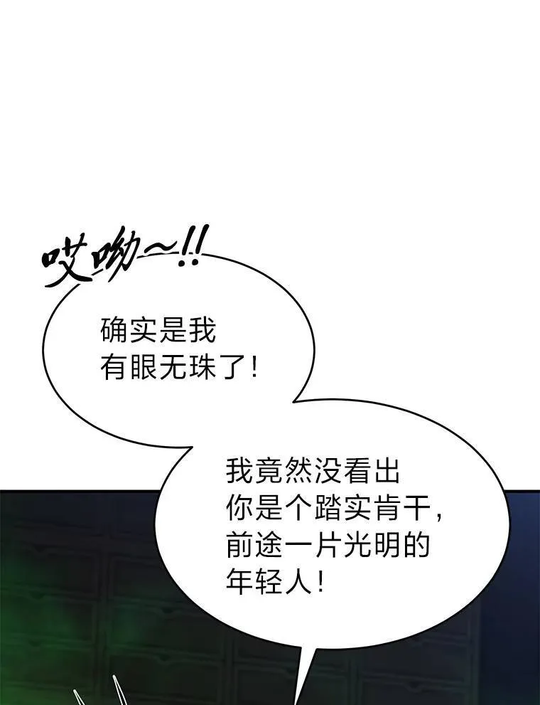 30.野心勃勃 第140页