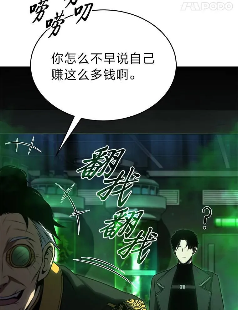 30.野心勃勃 第143页