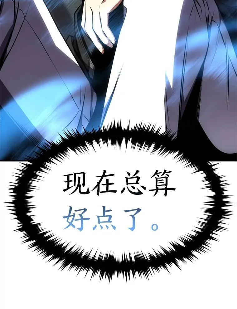 30.野心勃勃 第168页