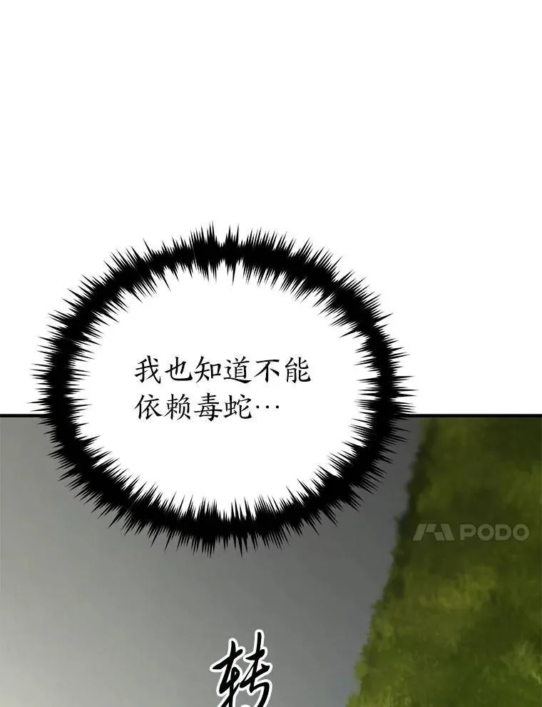 30.野心勃勃 第169页