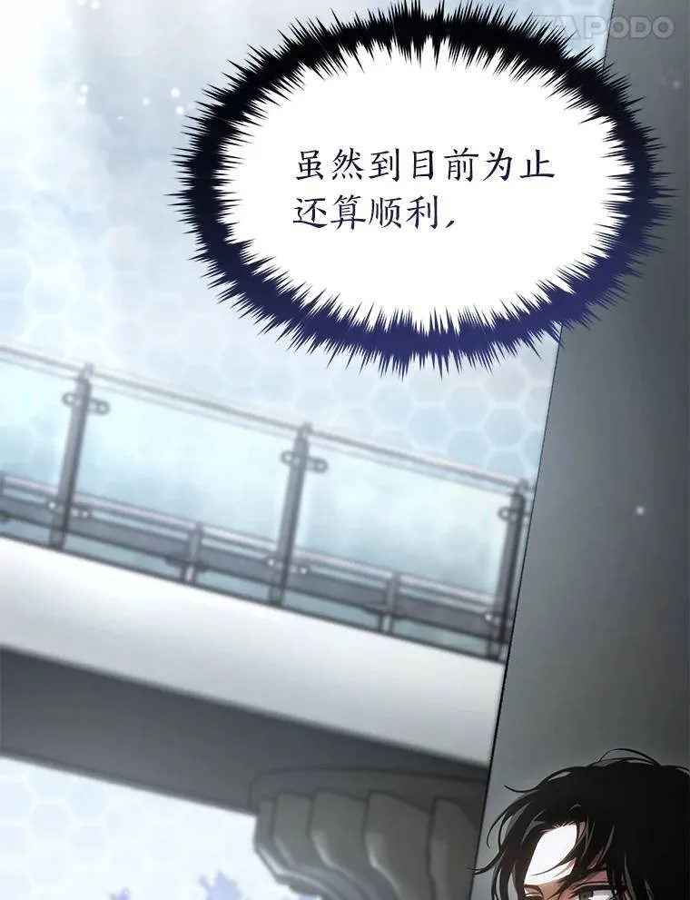 30.野心勃勃 第173页