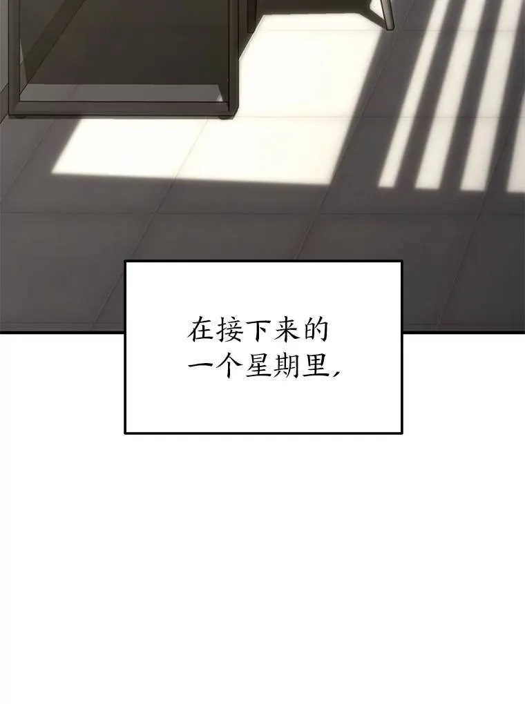 31.热心的老师 第3页