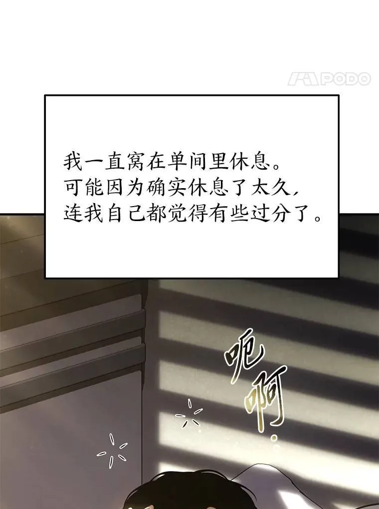 31.热心的老师 第4页