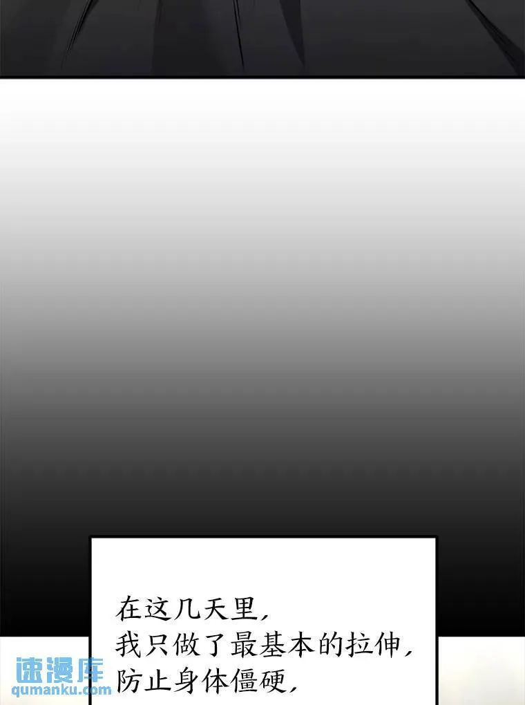 31.热心的老师 第6页
