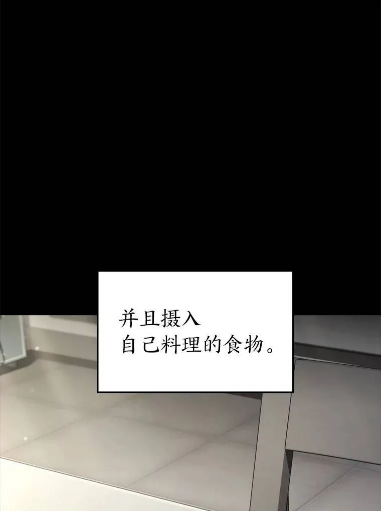 31.热心的老师 第8页