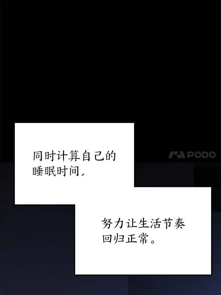 31.热心的老师 第10页